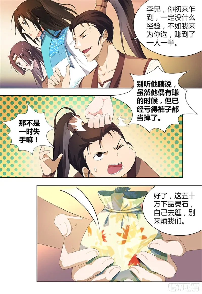 第二百七十九话 第2页