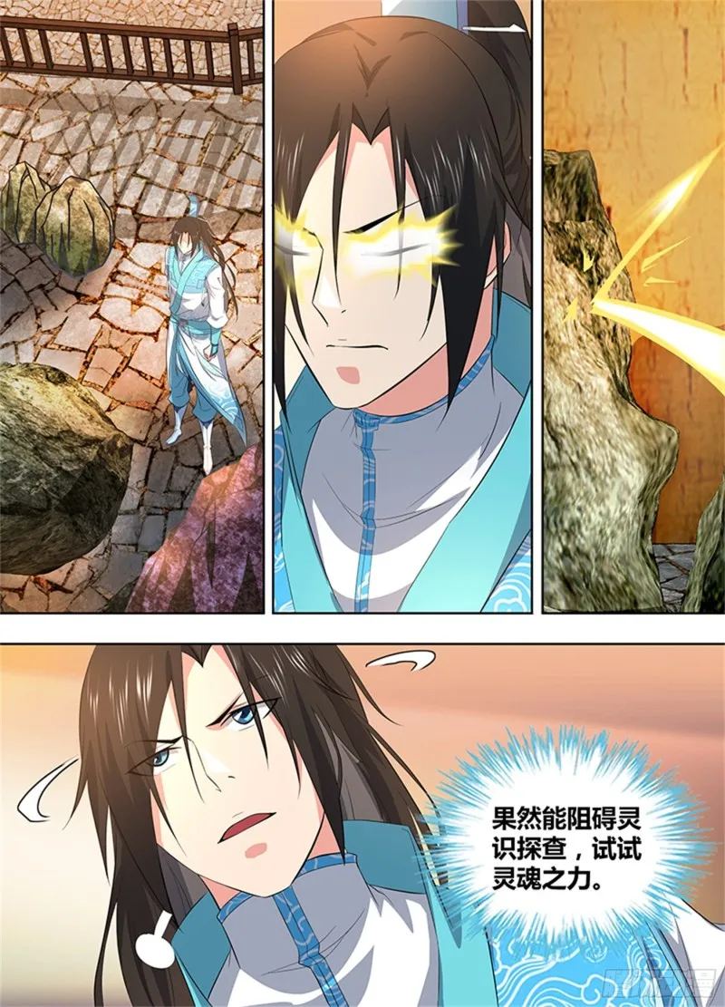 第二百七十九话 第4页