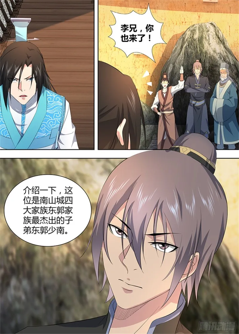 第二百七十九话 第7页
