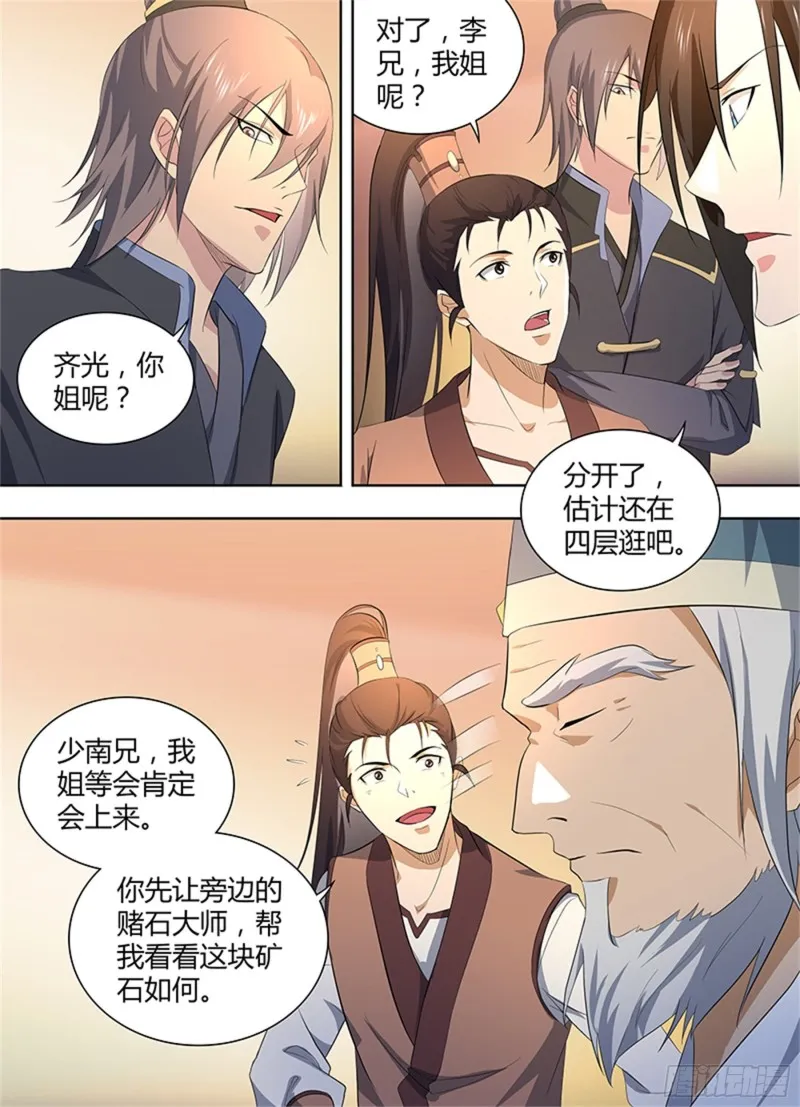 第二百七十九话 第8页