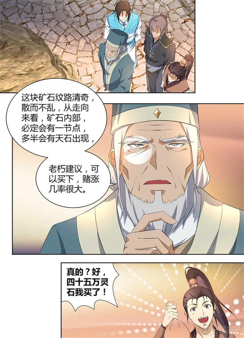 第二百七十九话 第10页
