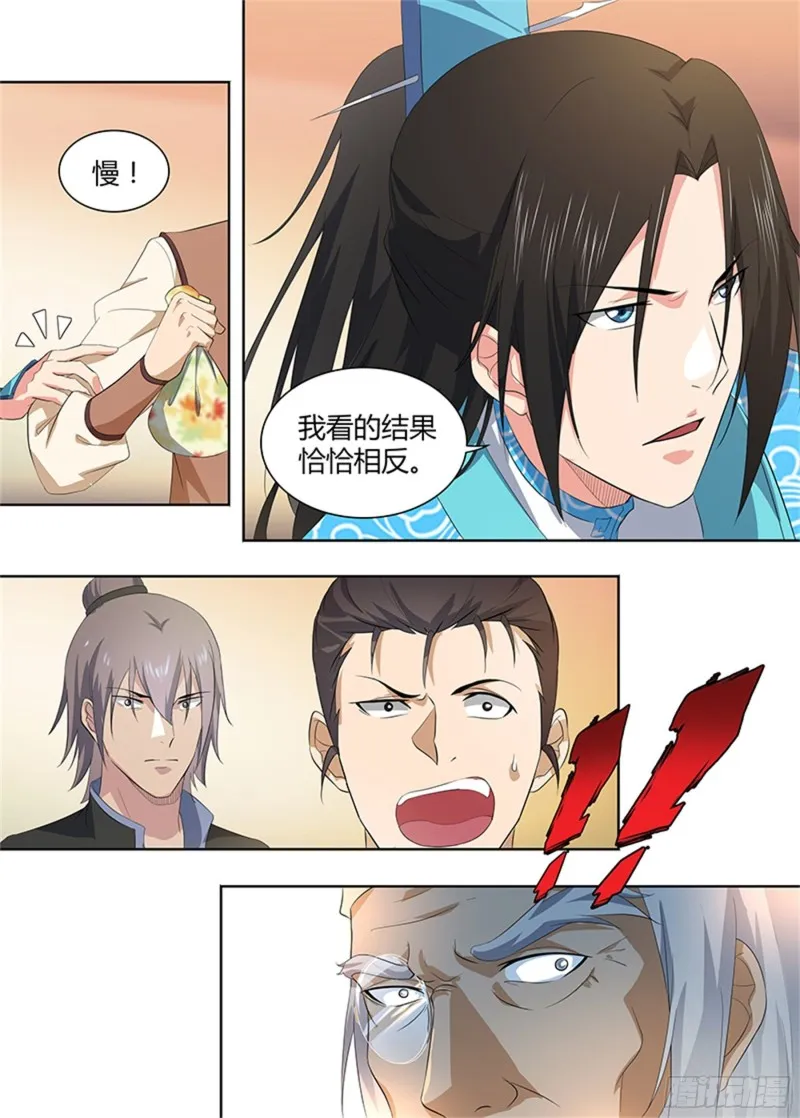 第二百七十九话 第11页