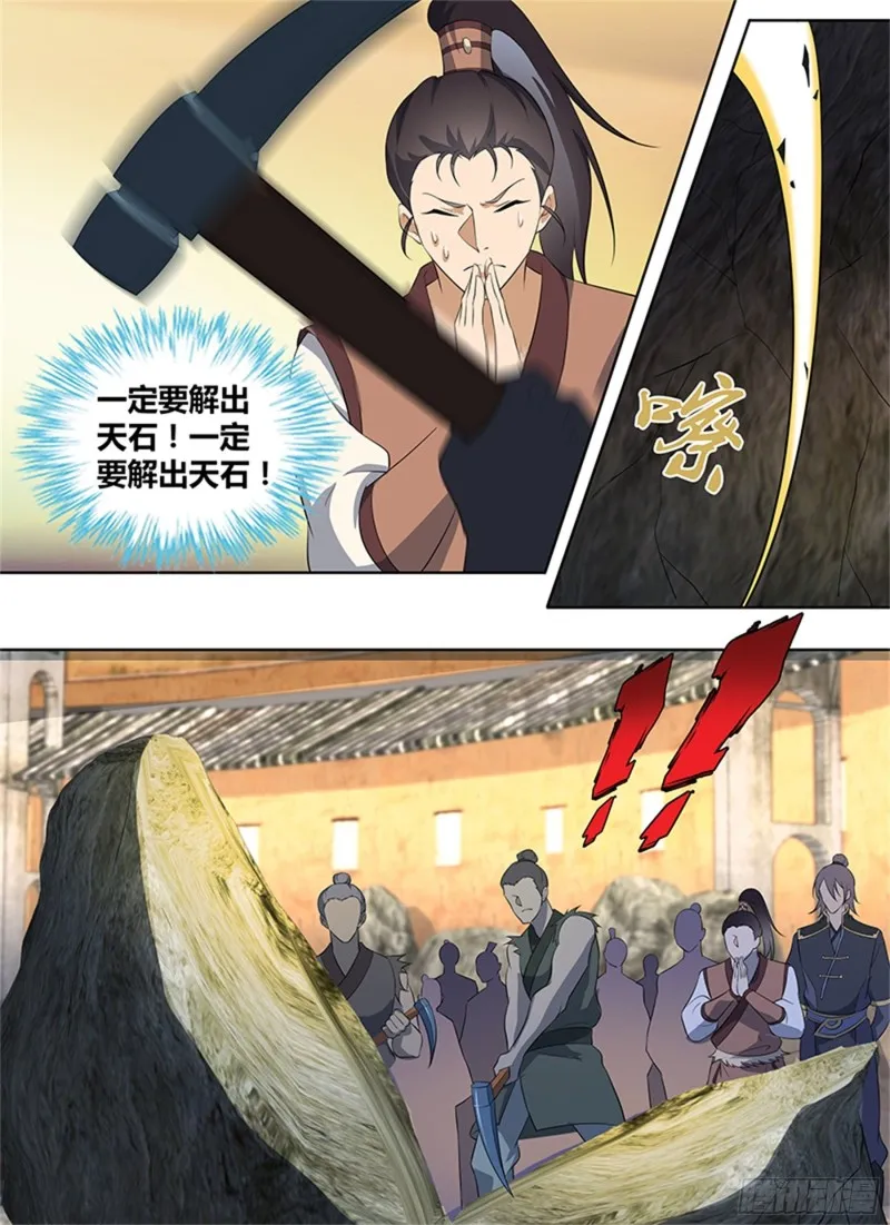 第二百七十九话 第14页