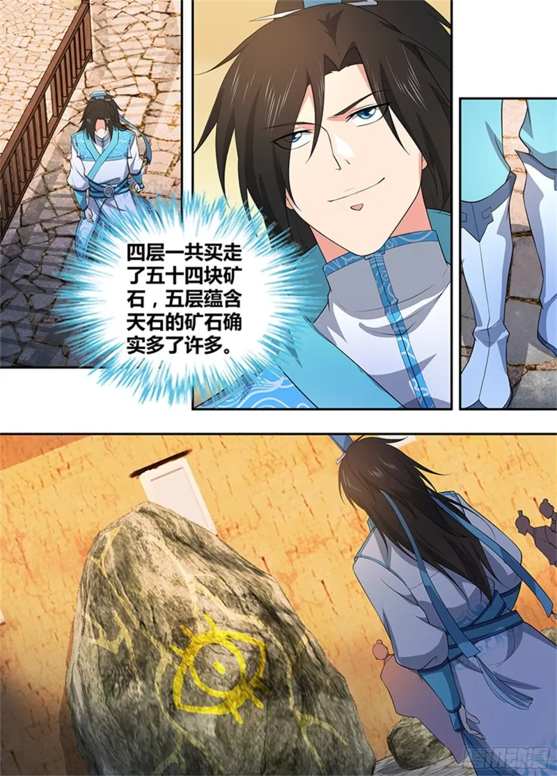 第二百八十话 第4页