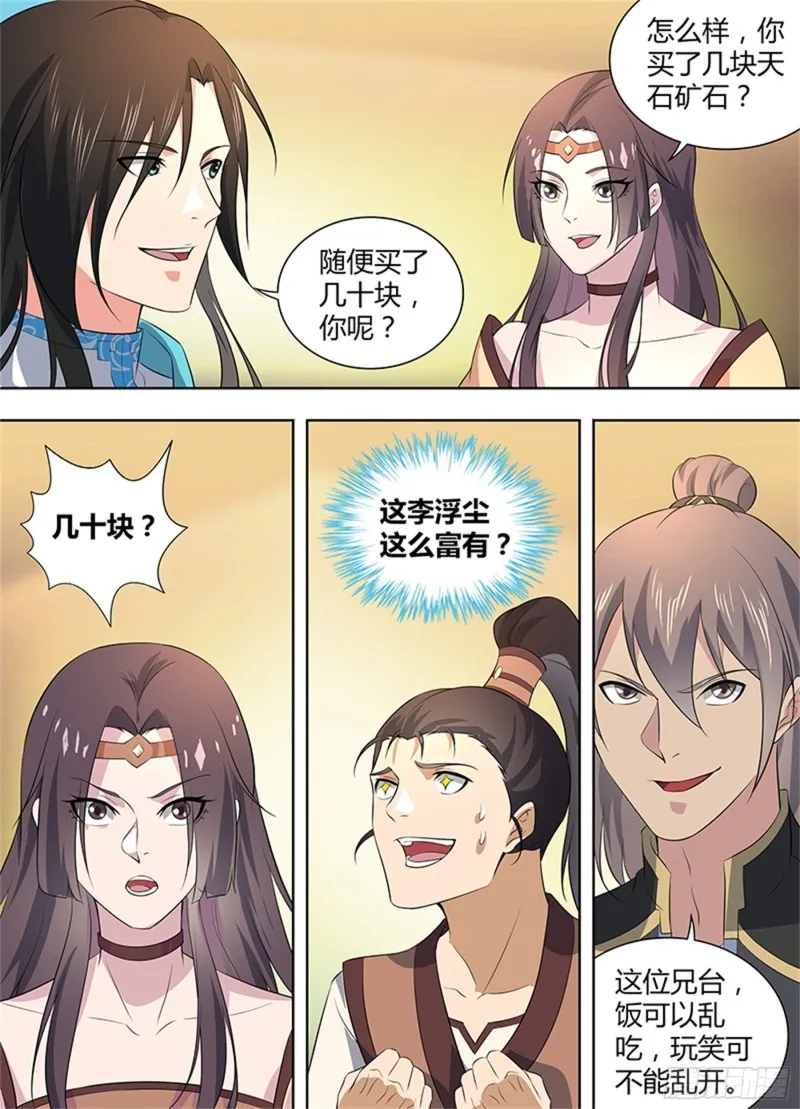 第二百八十话 第7页