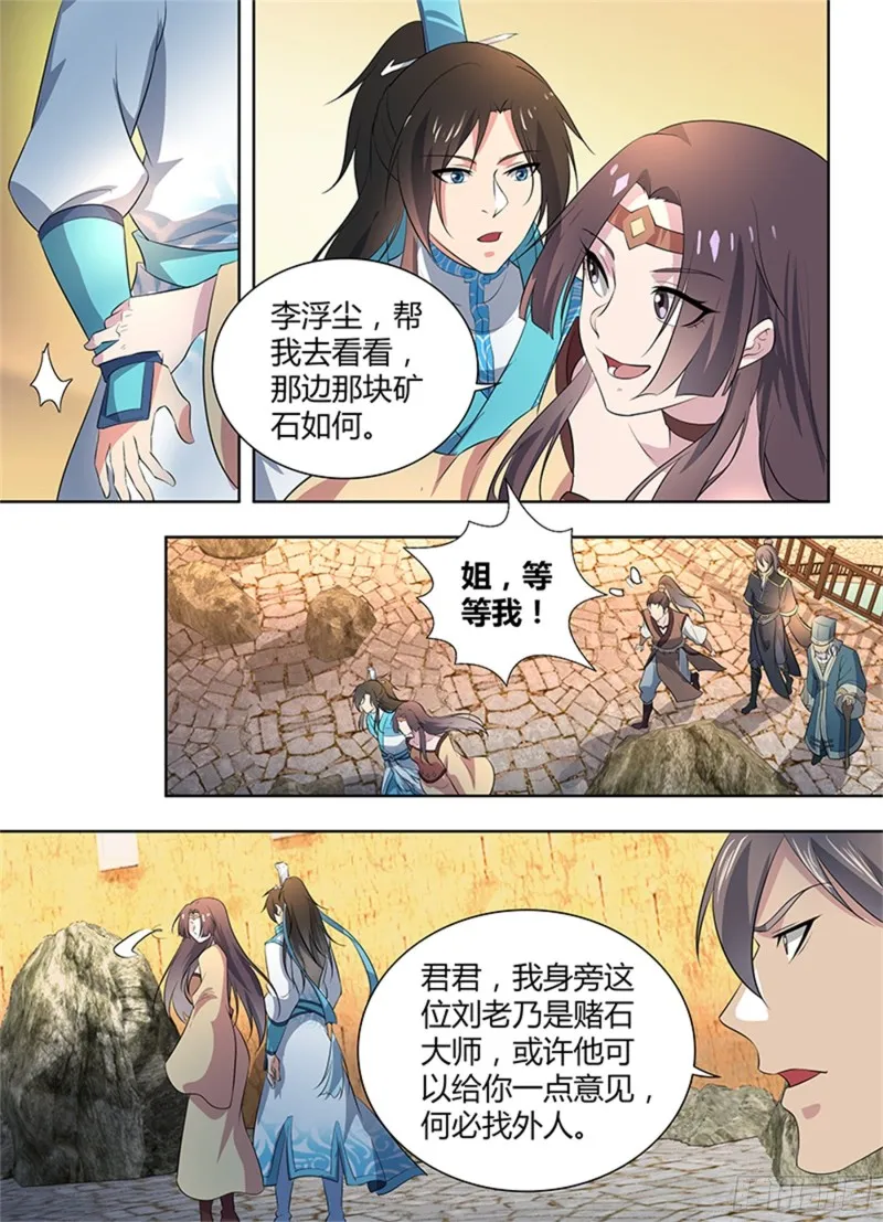 第二百八十话 第8页