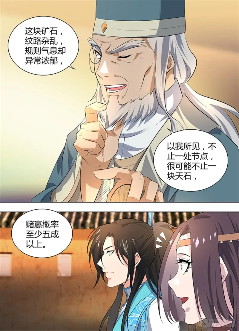 第二百八十话 第10页