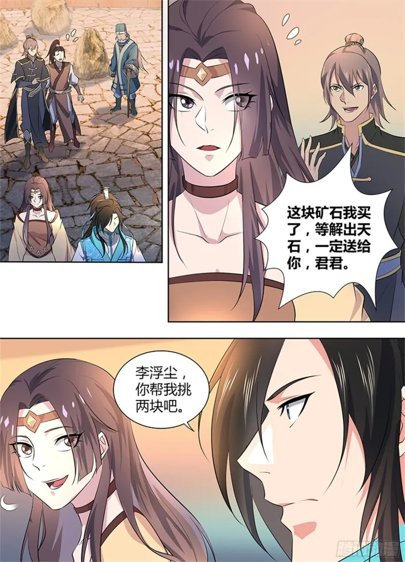 第二百八十一话 第1页