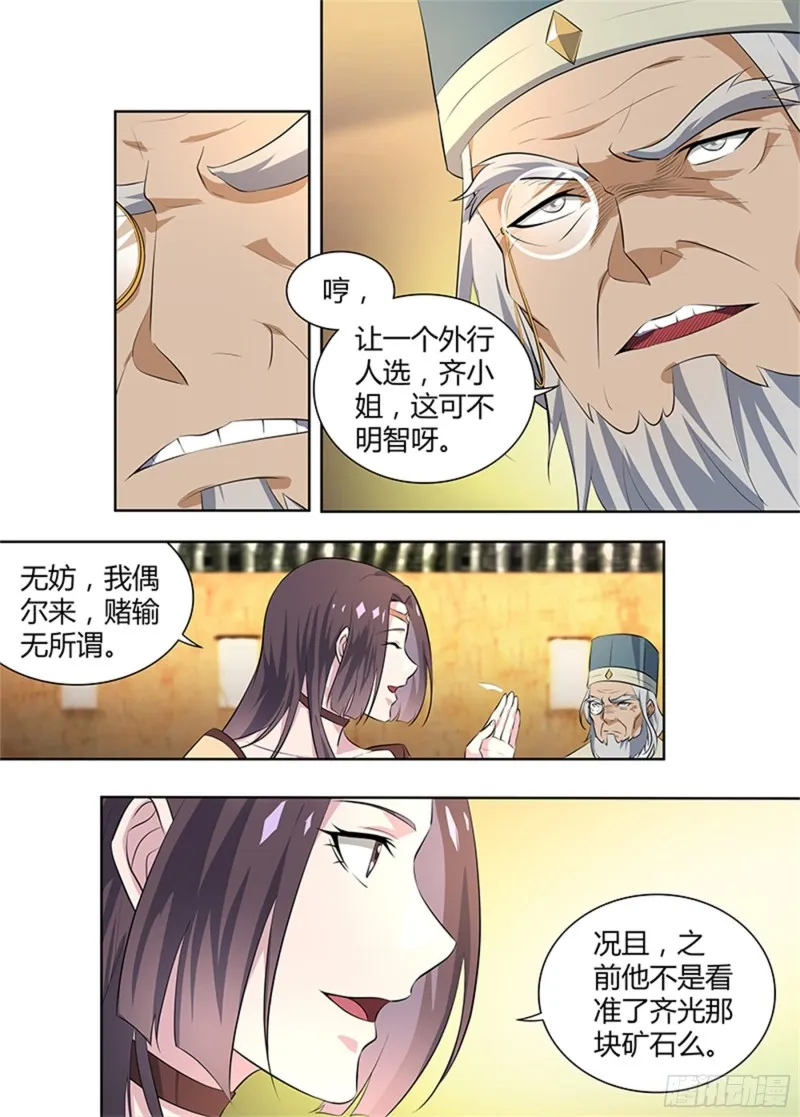 第二百八十一话 第2页