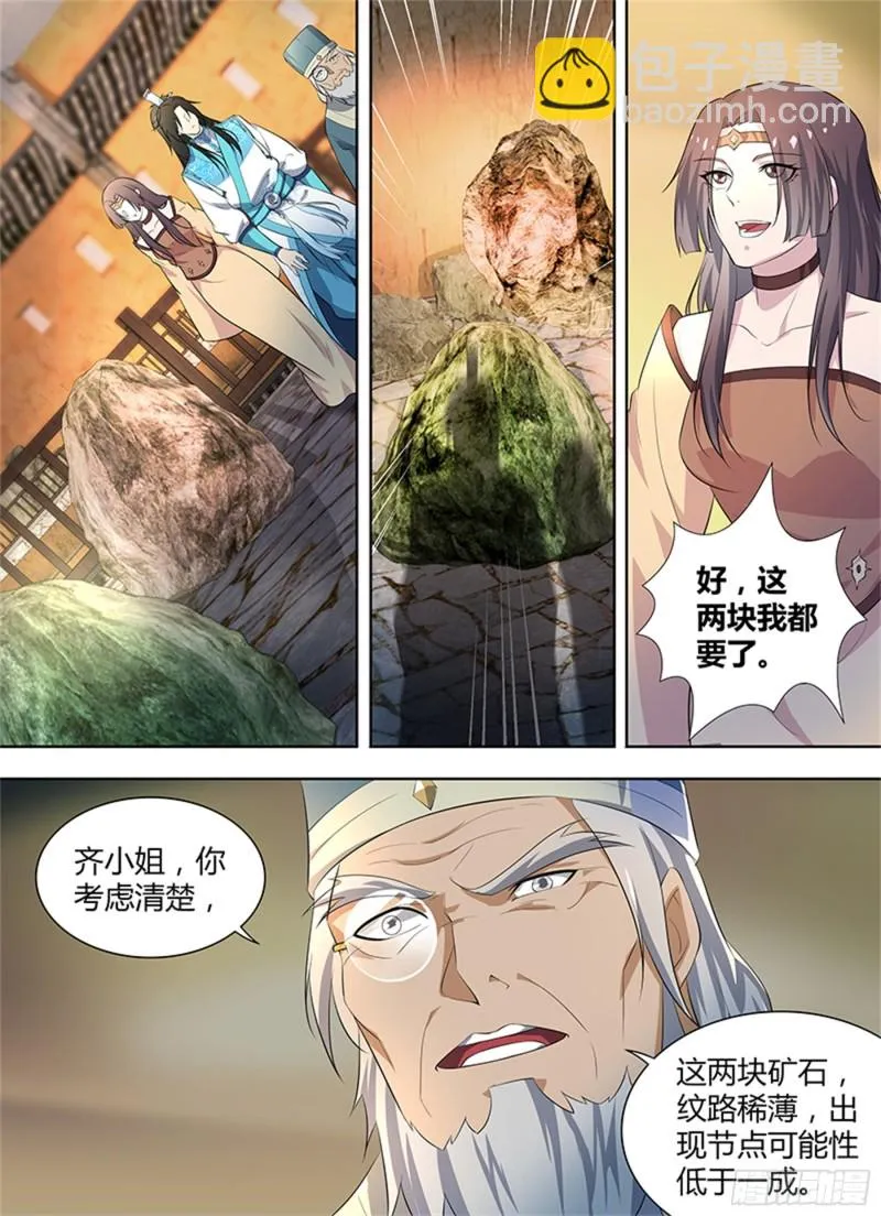 第二百八十一话 第4页