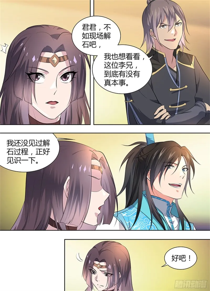 第二百八十一话 第6页