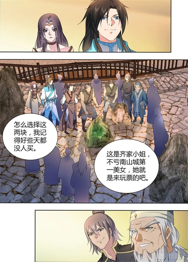第二百八十一话 第7页