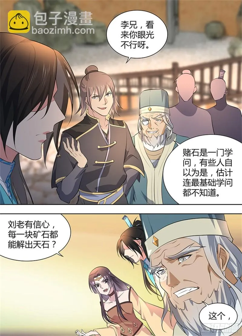 第二百八十一话 第9页
