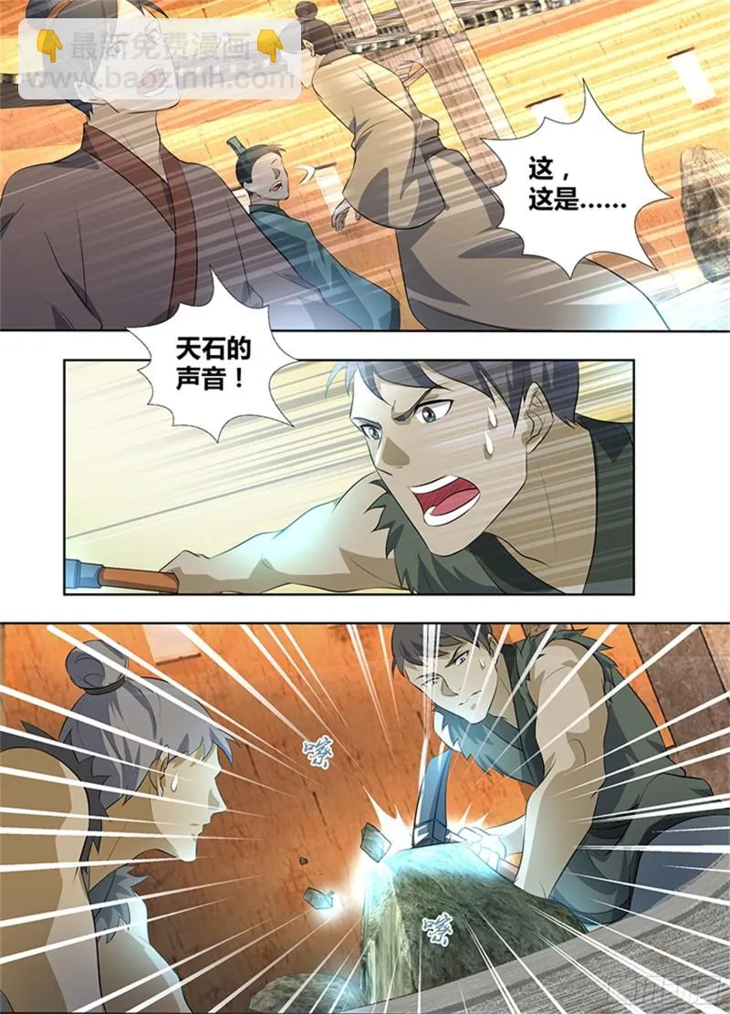 第二百八十一话 第13页