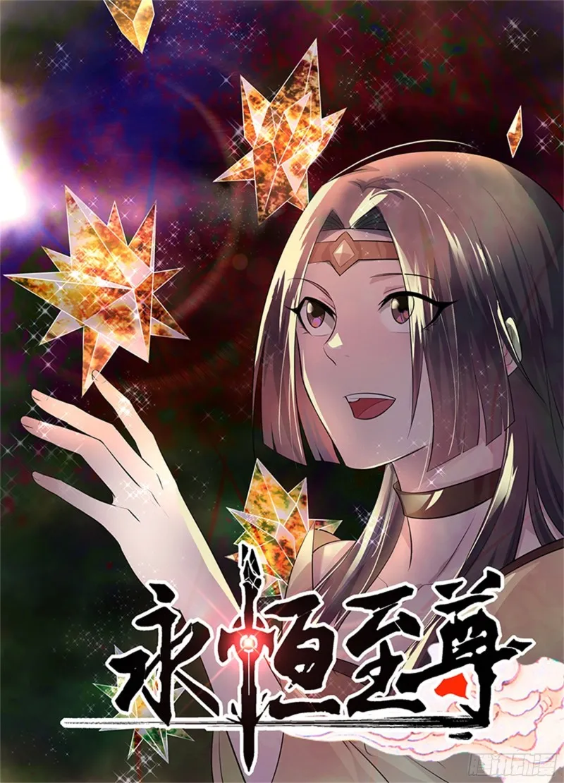 第二百八十二话 第1页