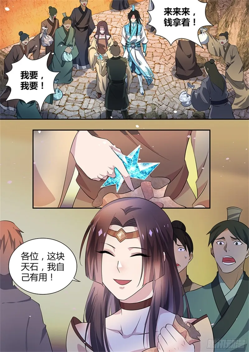 第二百八十二话 第2页