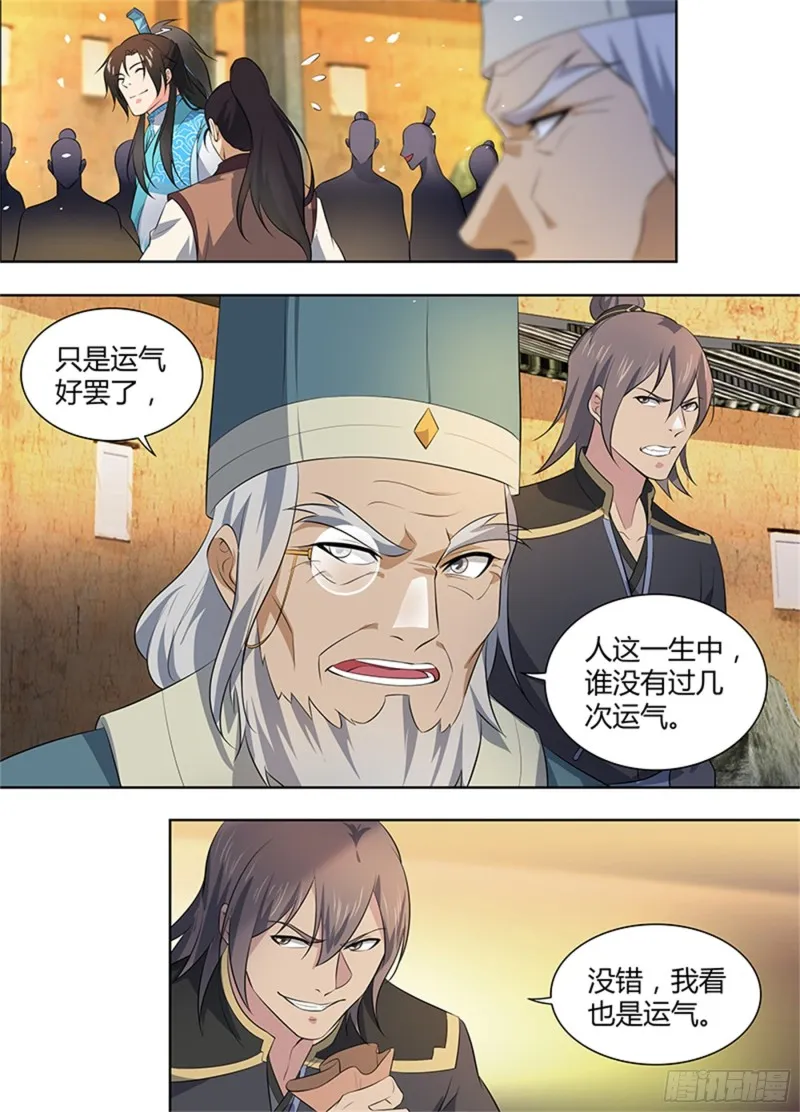 第二百八十二话 第4页