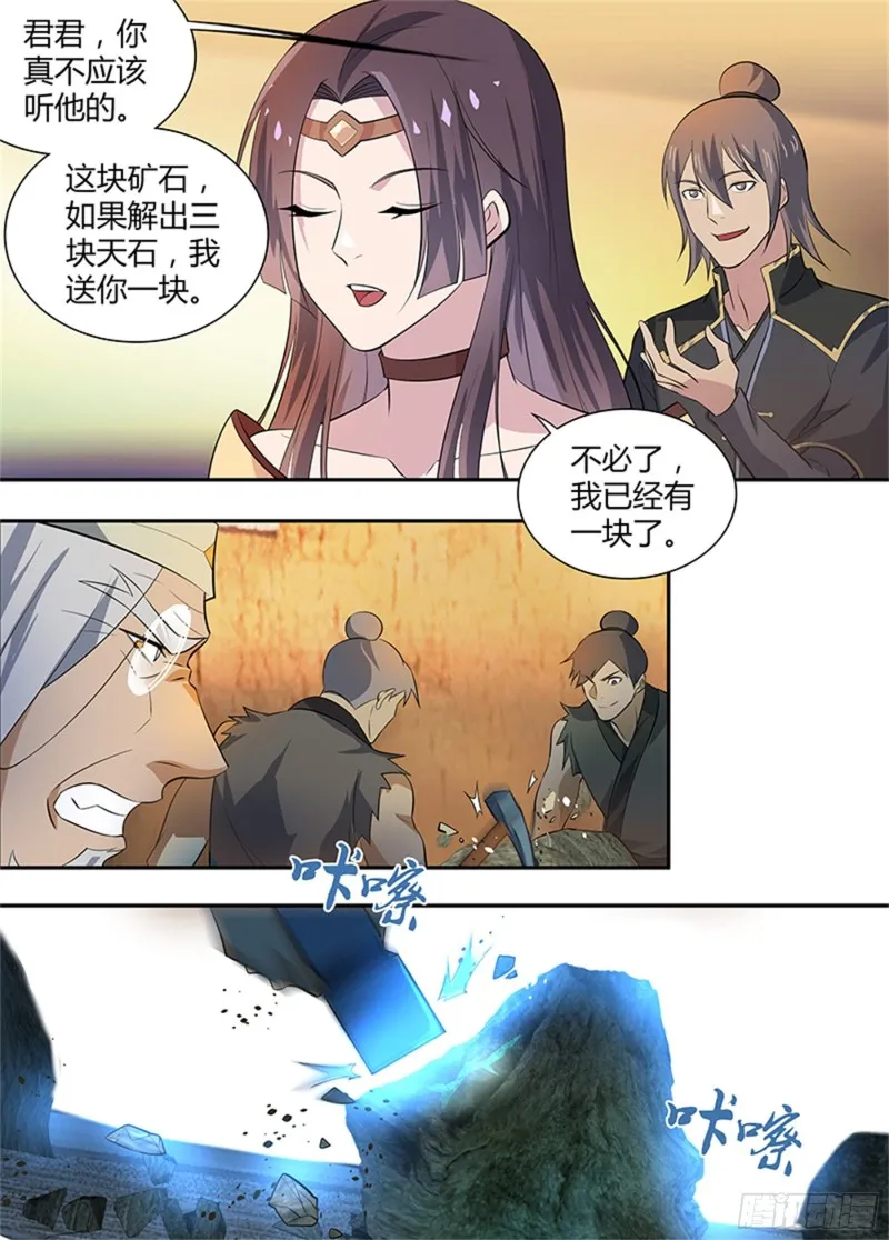 第二百八十二话 第6页