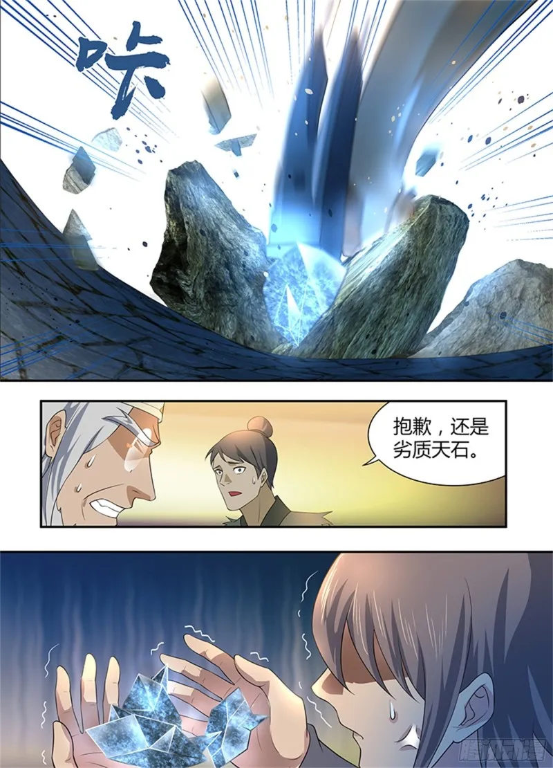 第二百八十二话 第9页