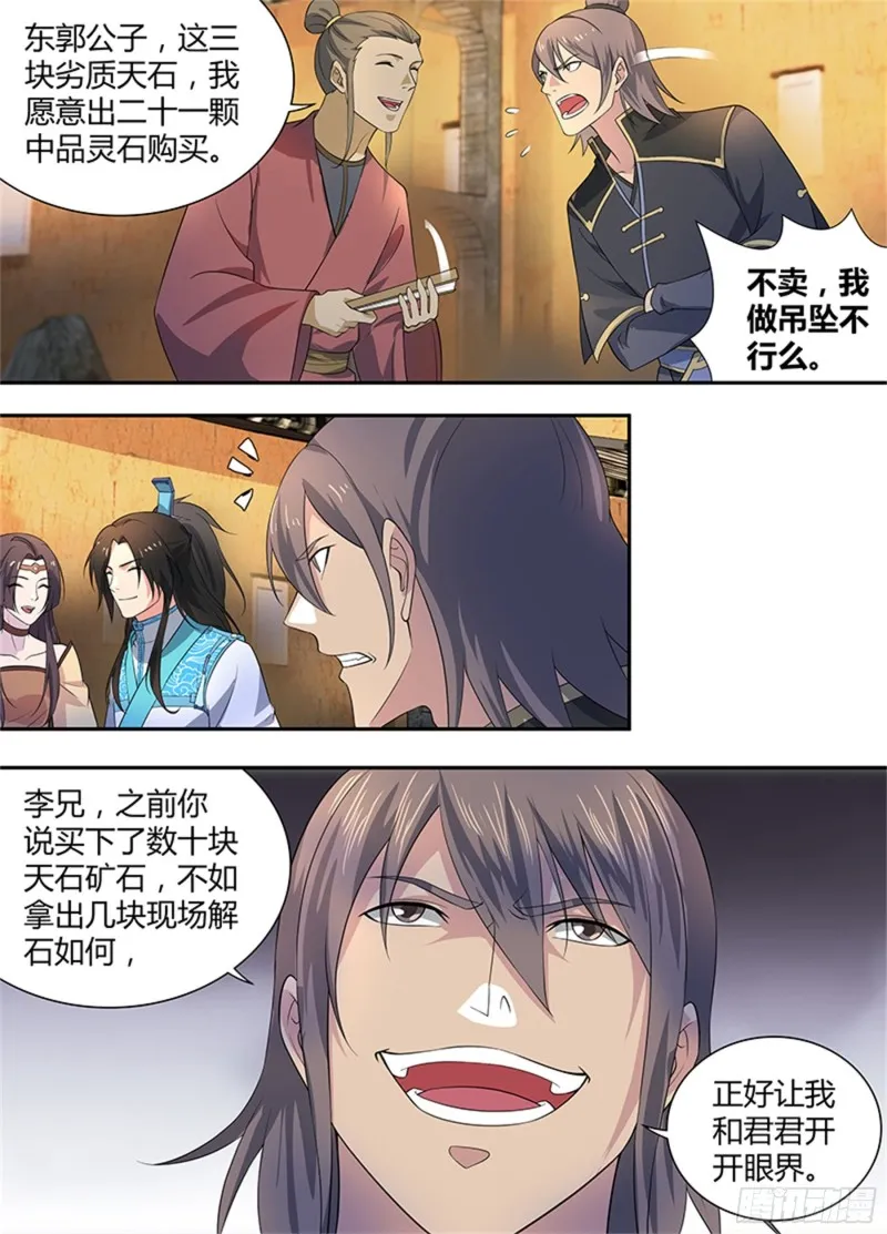 第二百八十二话 第10页