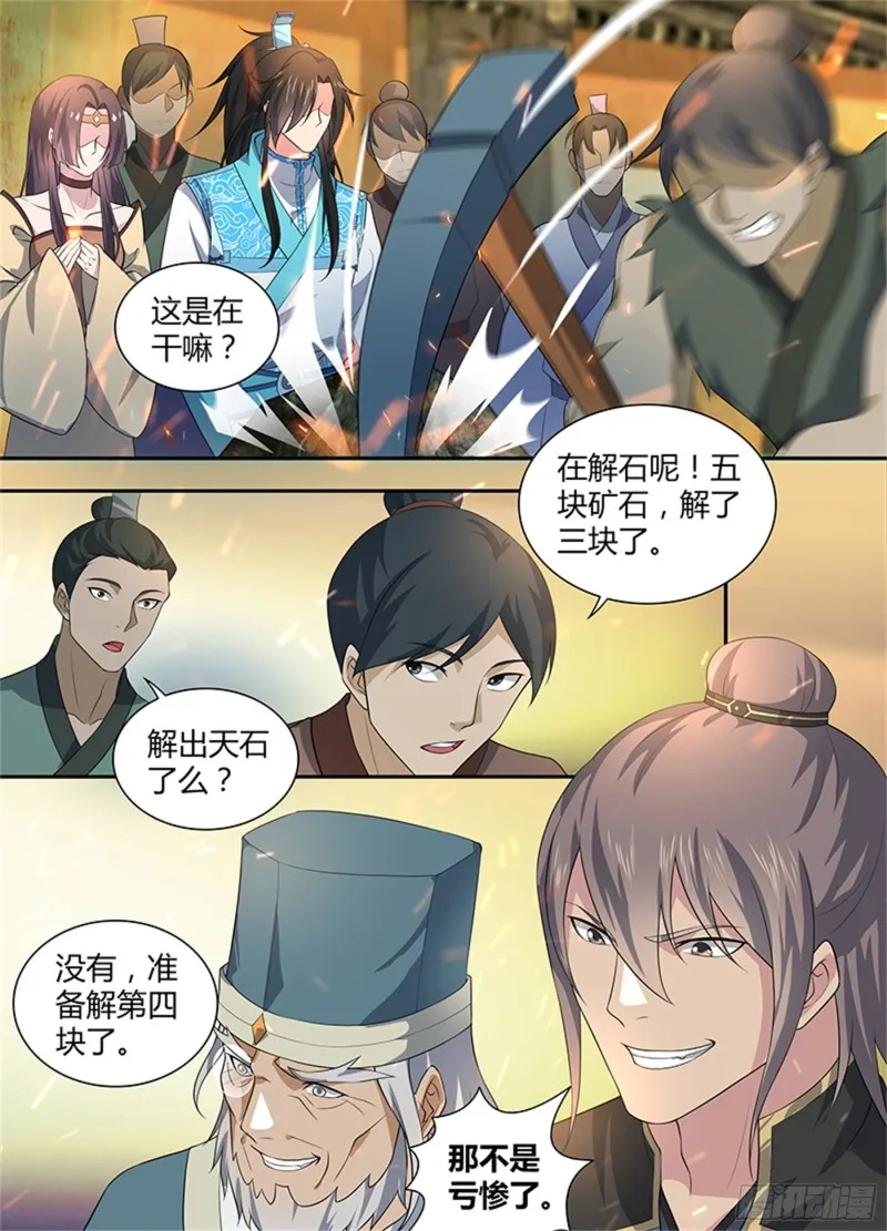 第二百八十三话 第1页