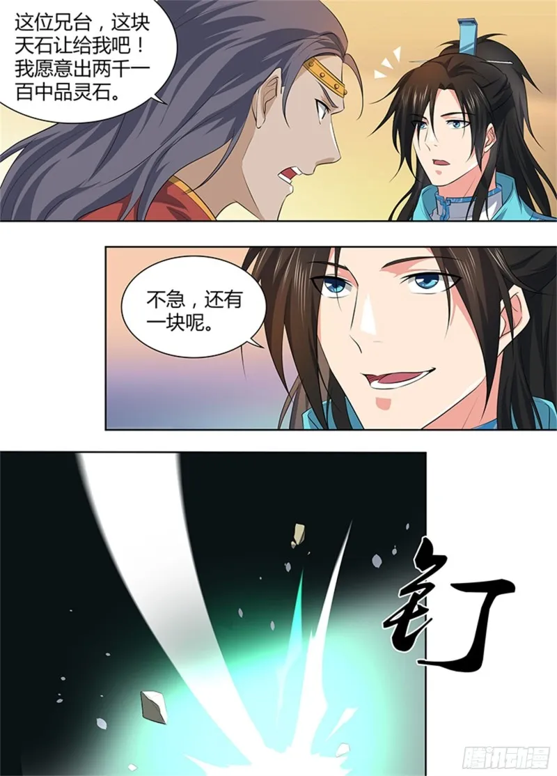 第二百八十三话 第4页