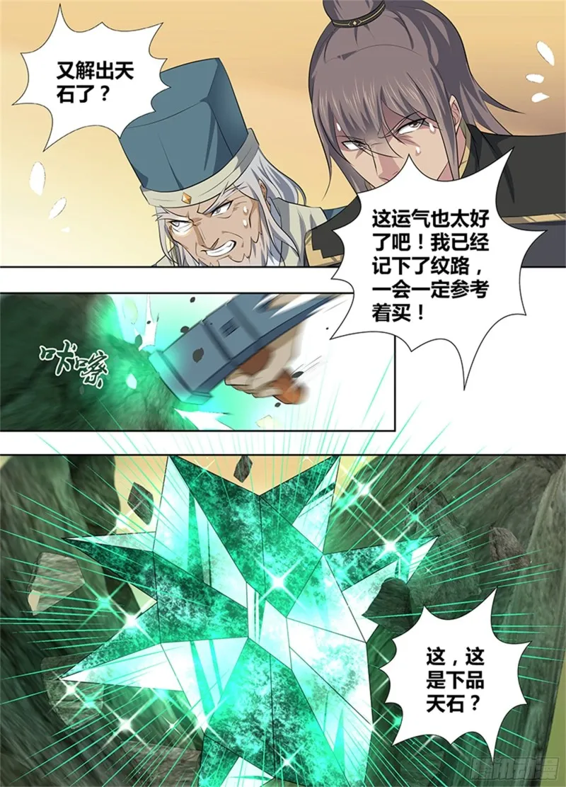 第二百八十三话 第5页