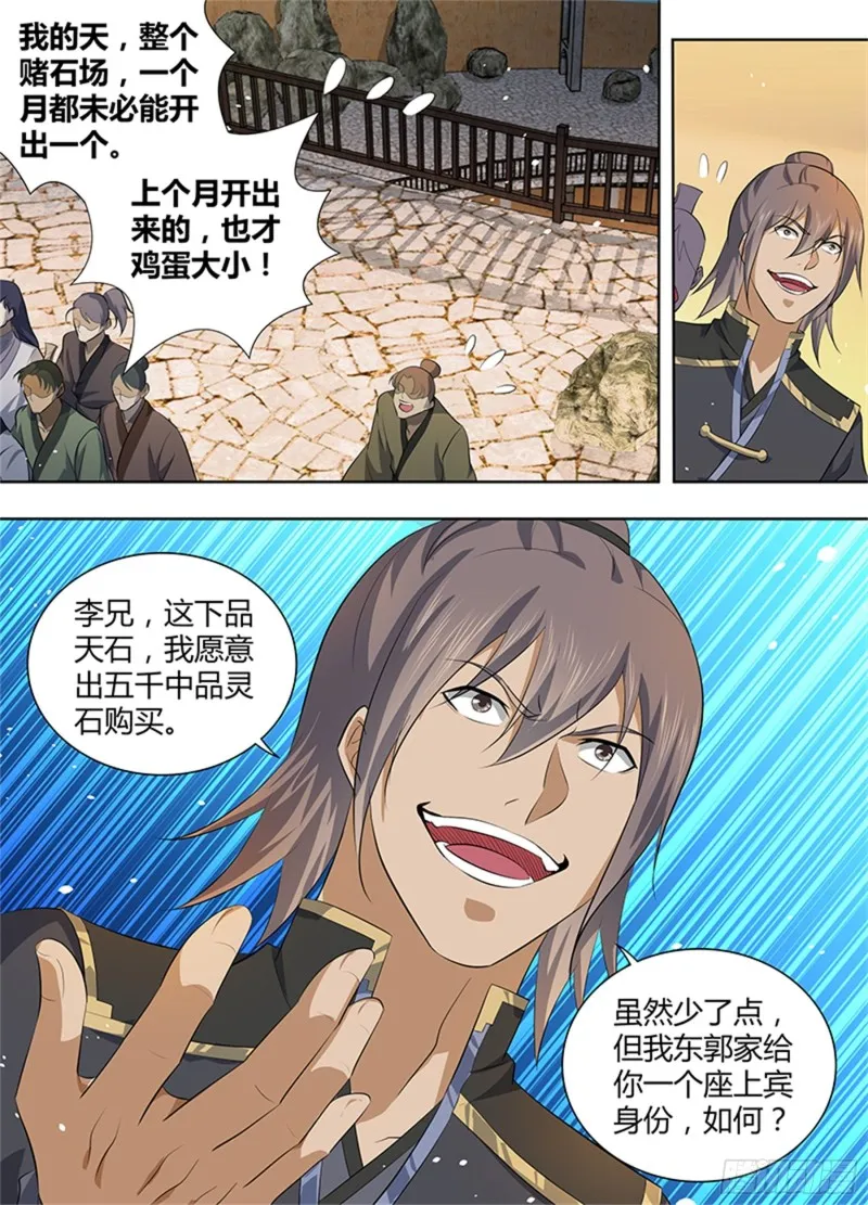 第二百八十三话 第6页