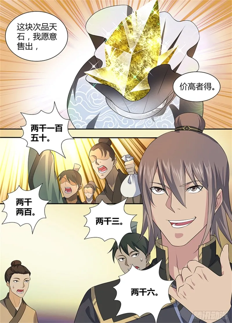 第二百八十三话 第8页
