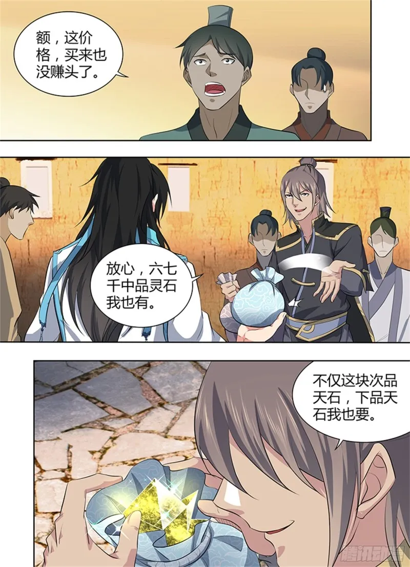第二百八十三话 第9页