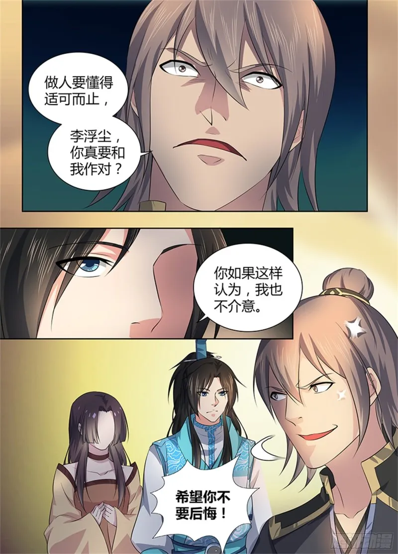 第二百八十三话 第11页