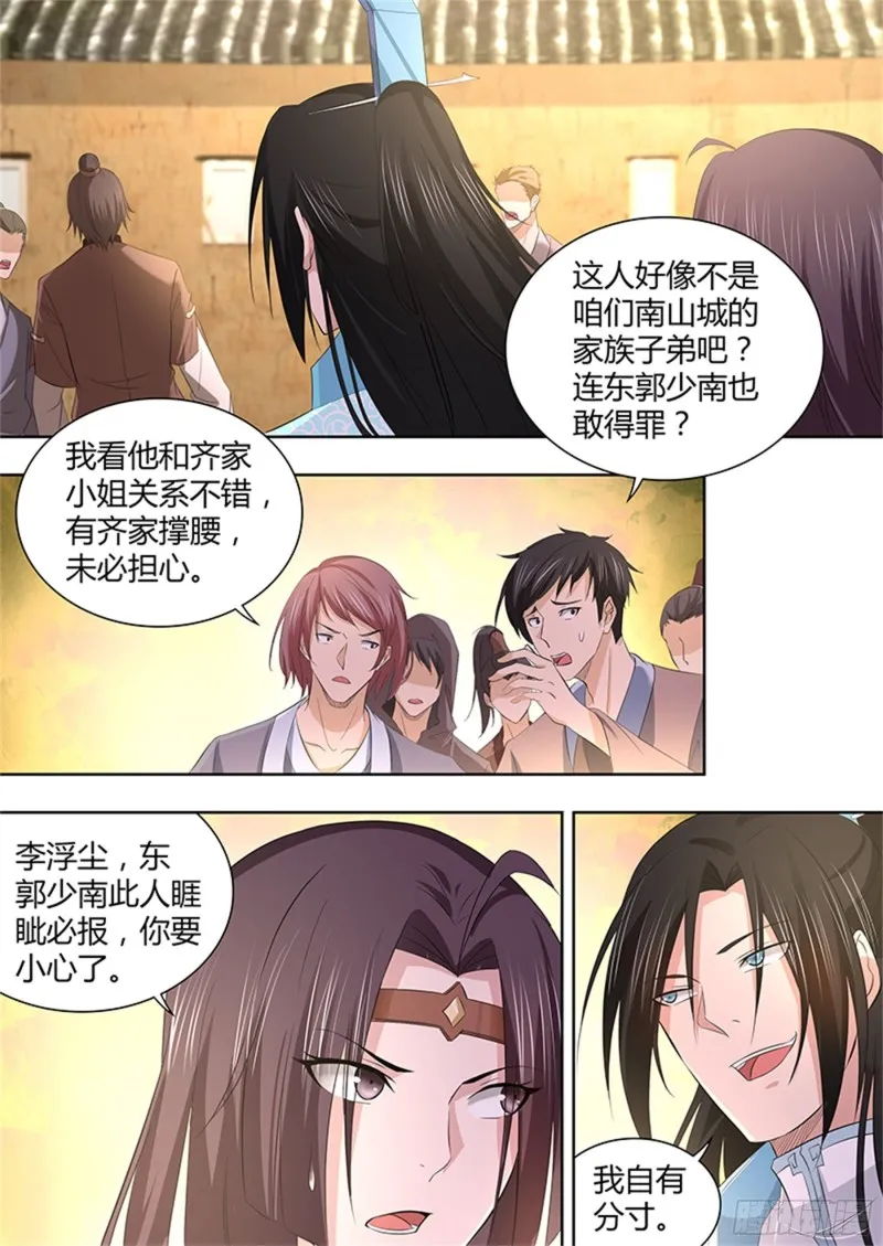 第二百八十四话 第2页