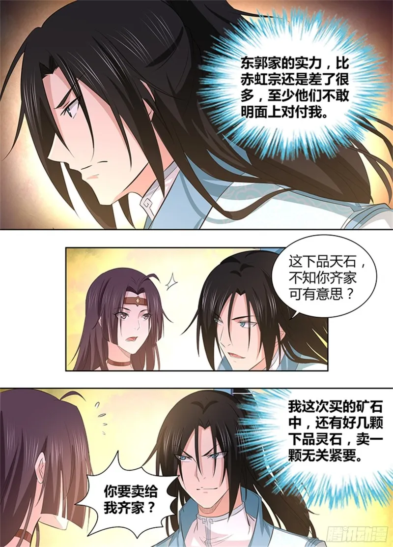 第二百八十四话 第3页