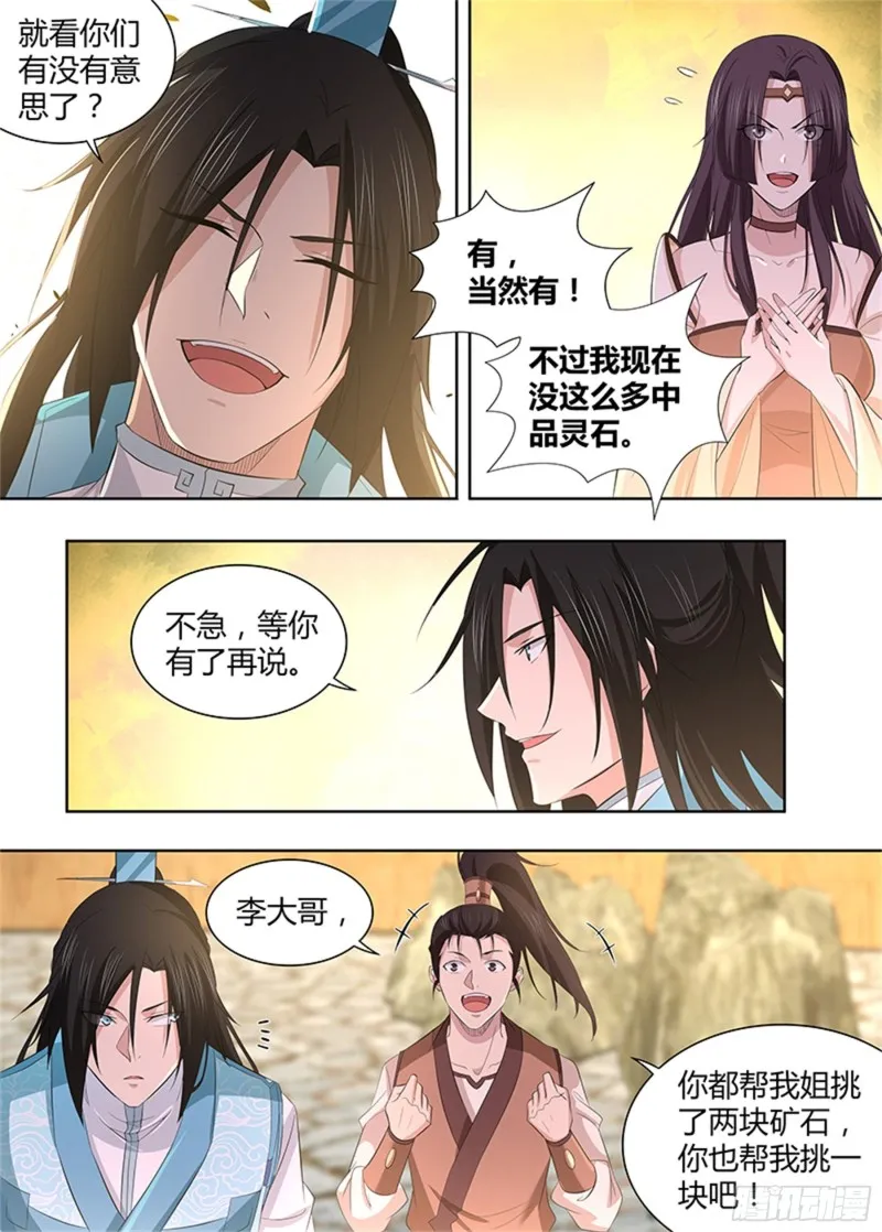第二百八十四话 第4页