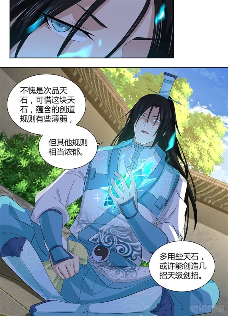 第二百八十四话 第10页