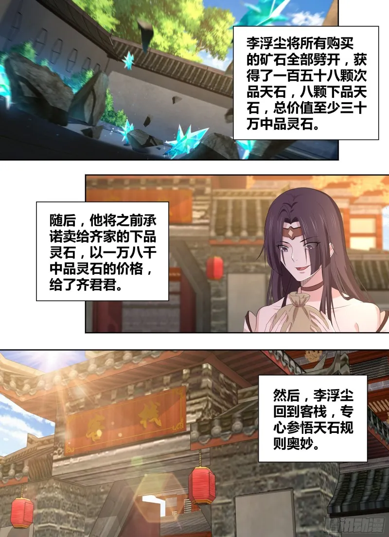 第二百八十五话 第2页