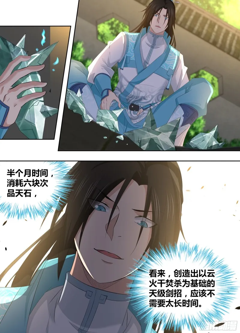 第二百八十五话 第4页