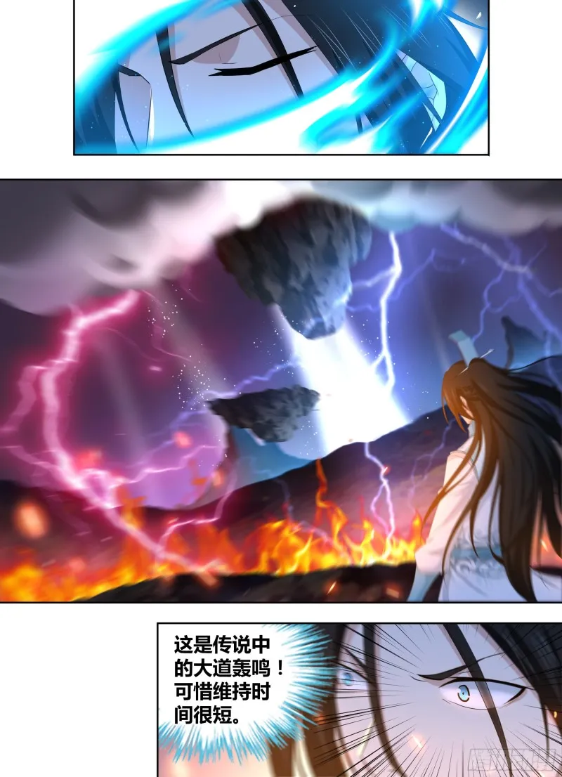 第二百八十五话 第7页