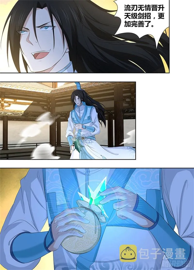 第二百八十六话 第2页