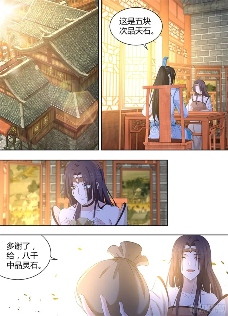 第二百八十六话 第3页