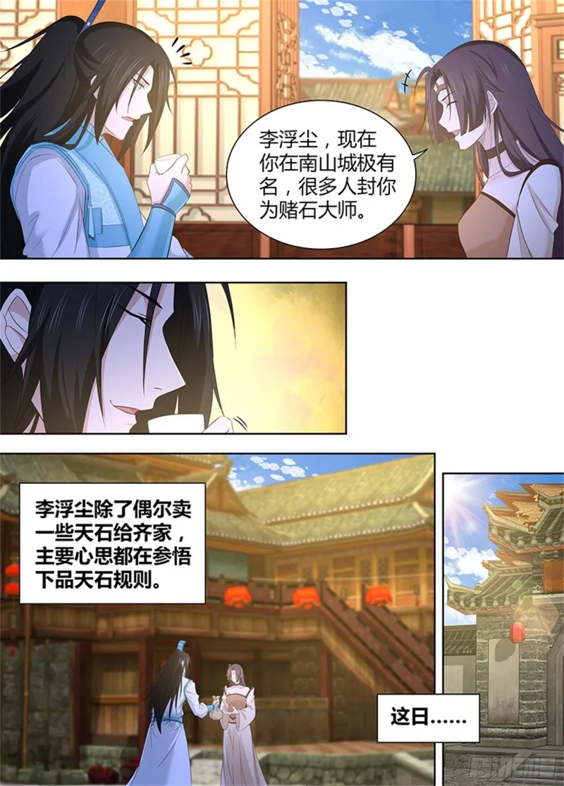 第二百八十六话 第4页