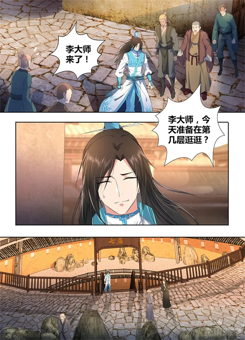 第二百八十六话 第8页