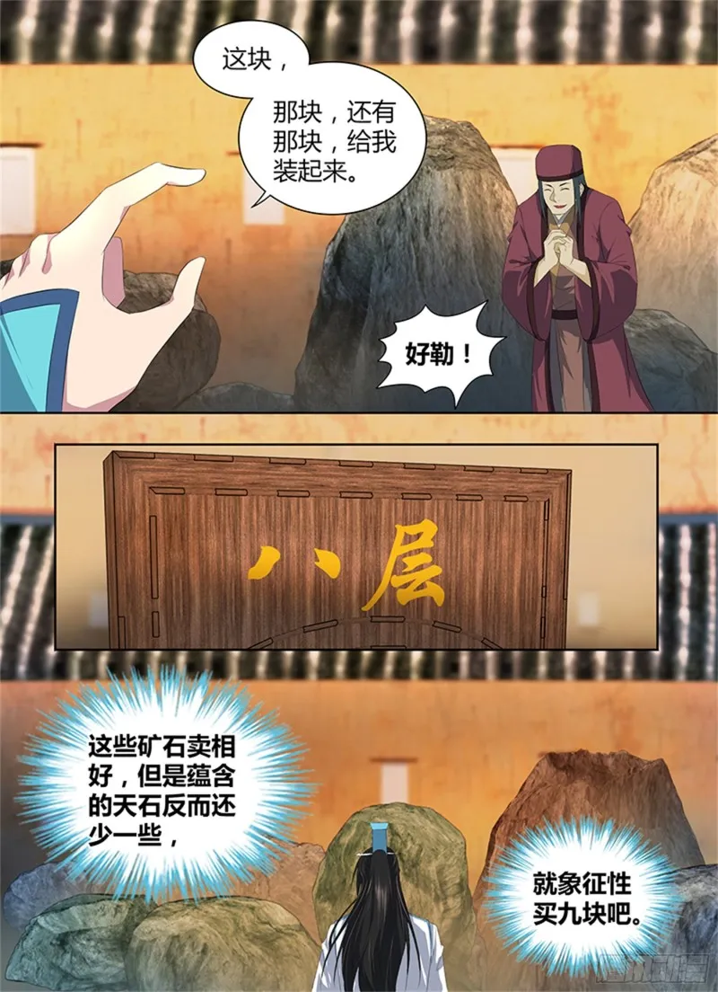 第二百八十六话 第10页
