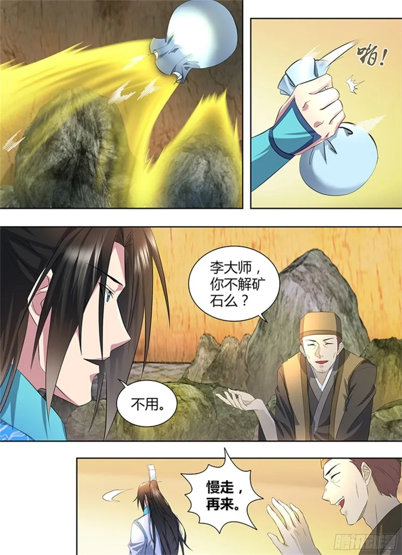 第二百八十六话 第12页