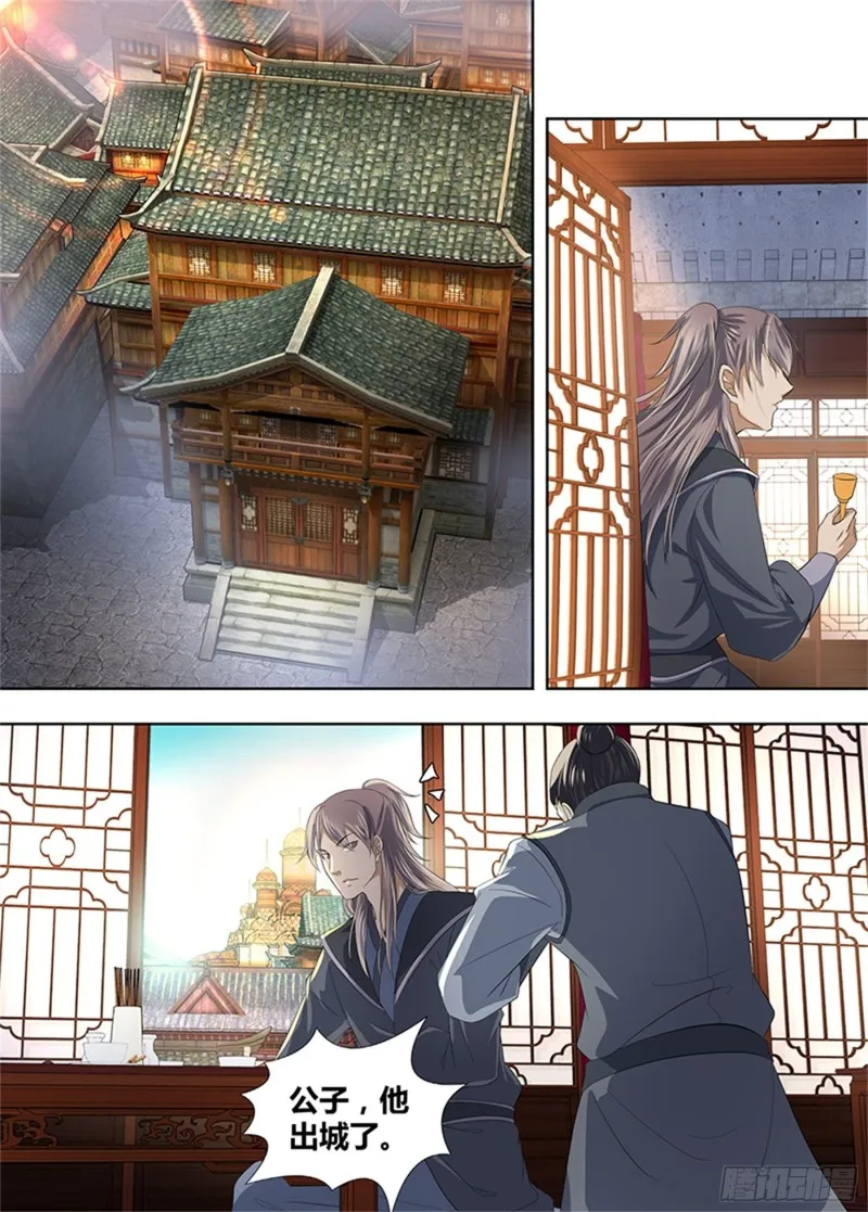 第二百八十七话 第1页