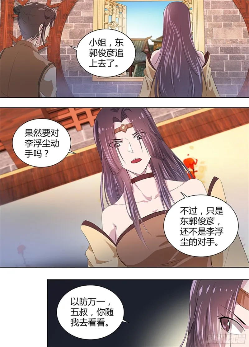 第二百八十七话 第3页