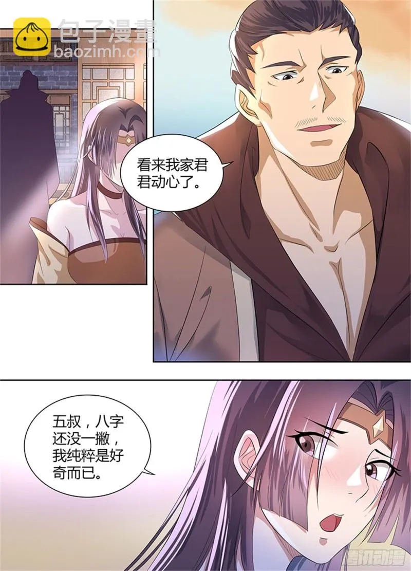 第二百八十七话 第4页