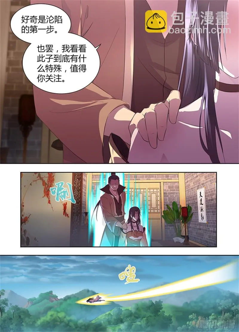 第二百八十七话 第5页