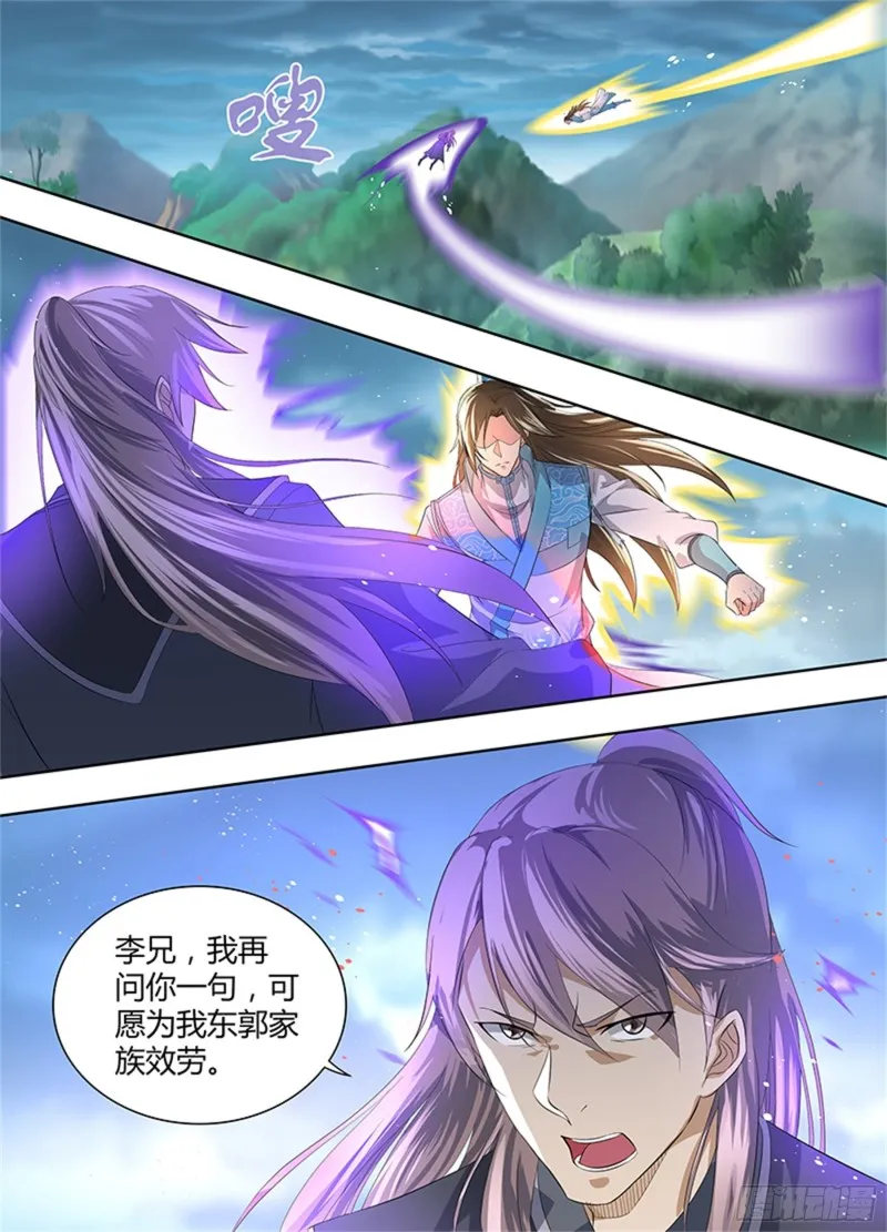 第二百八十七话 第6页