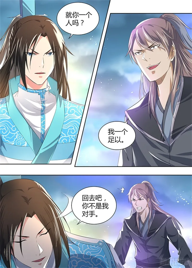 第二百八十七话 第7页